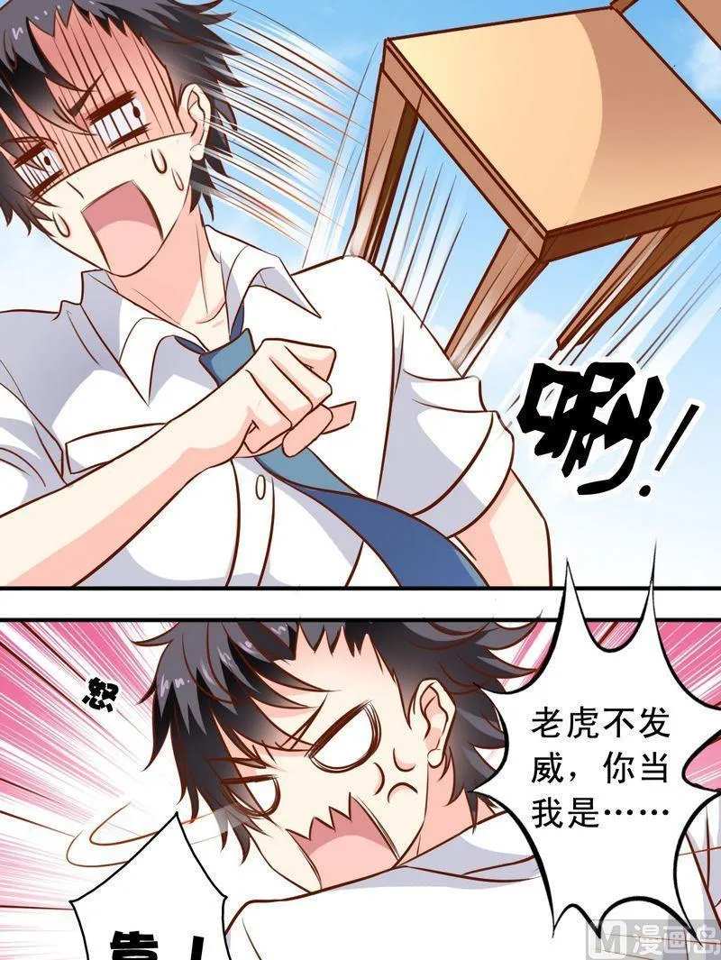 第47话 你追我赶 第7页