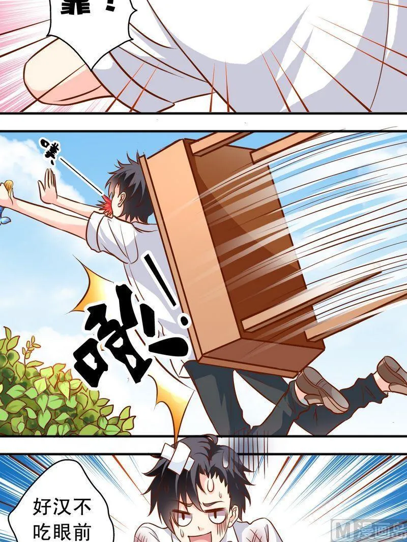 第47话 你追我赶 第8页
