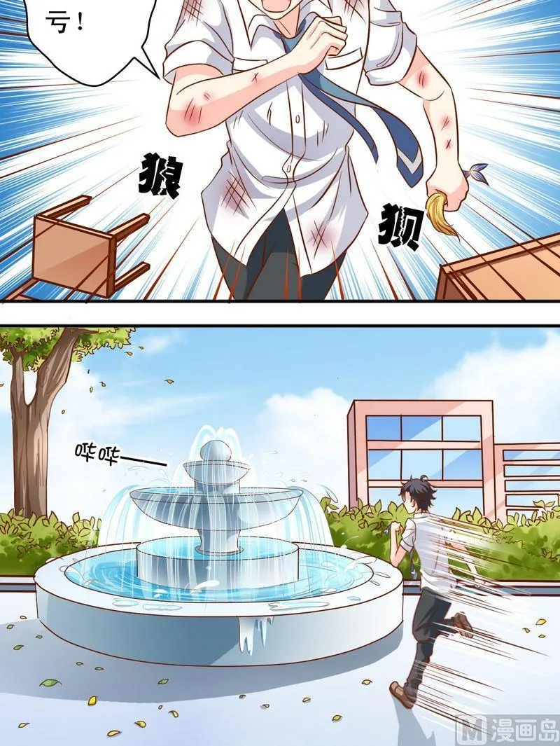 第47话 你追我赶 第9页