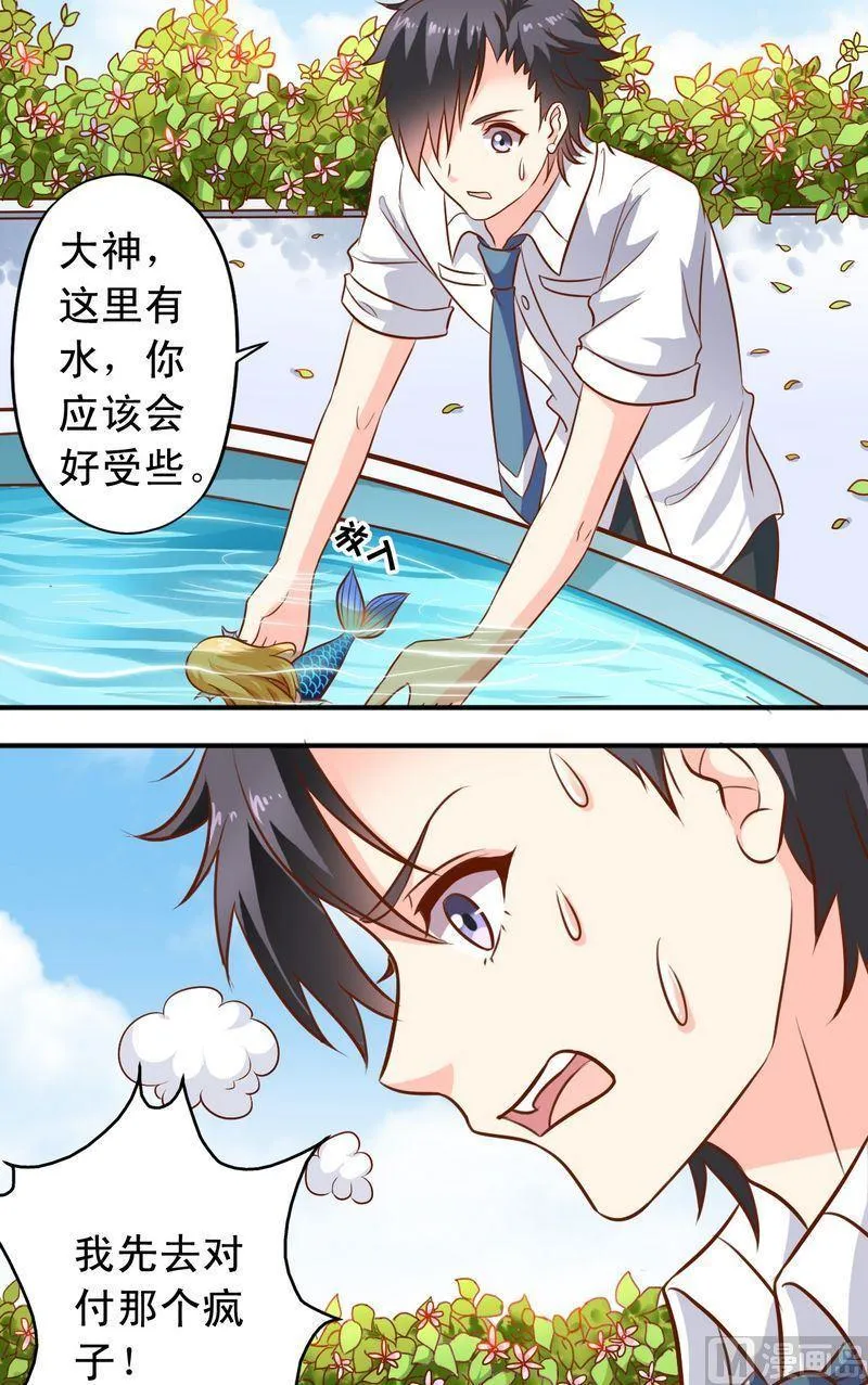 第47话 你追我赶 第10页