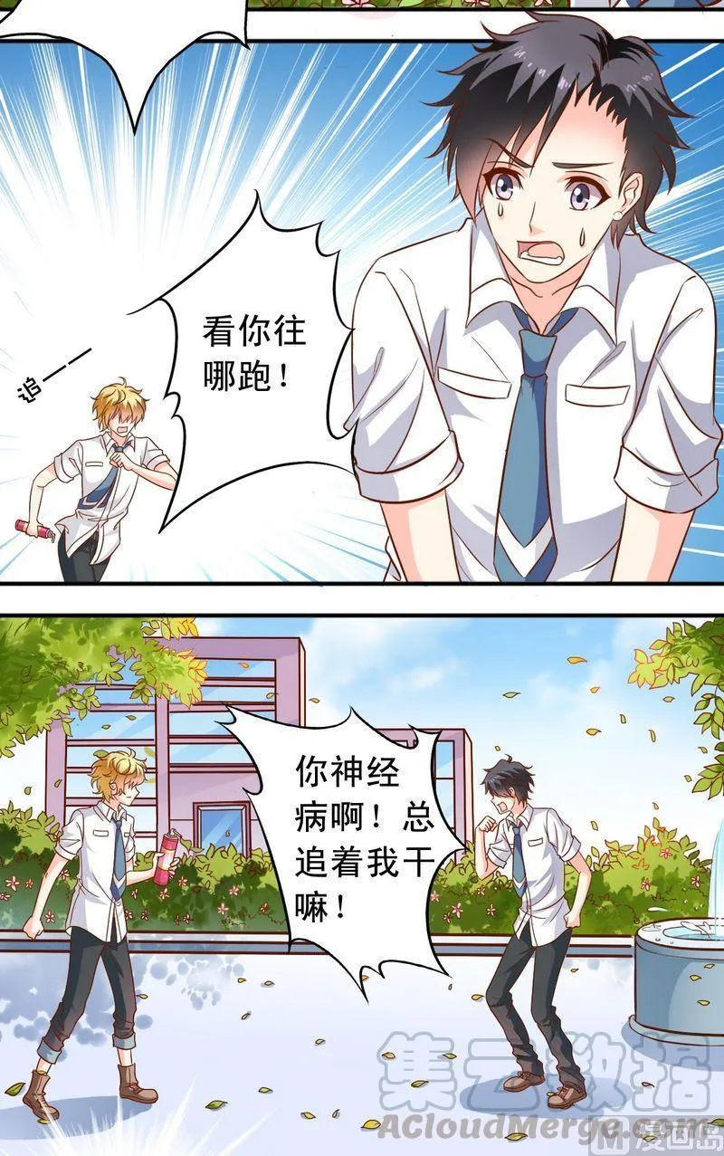 第47话 你追我赶 第11页