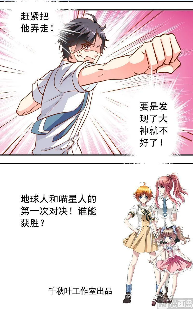 第47话 你追我赶 第12页