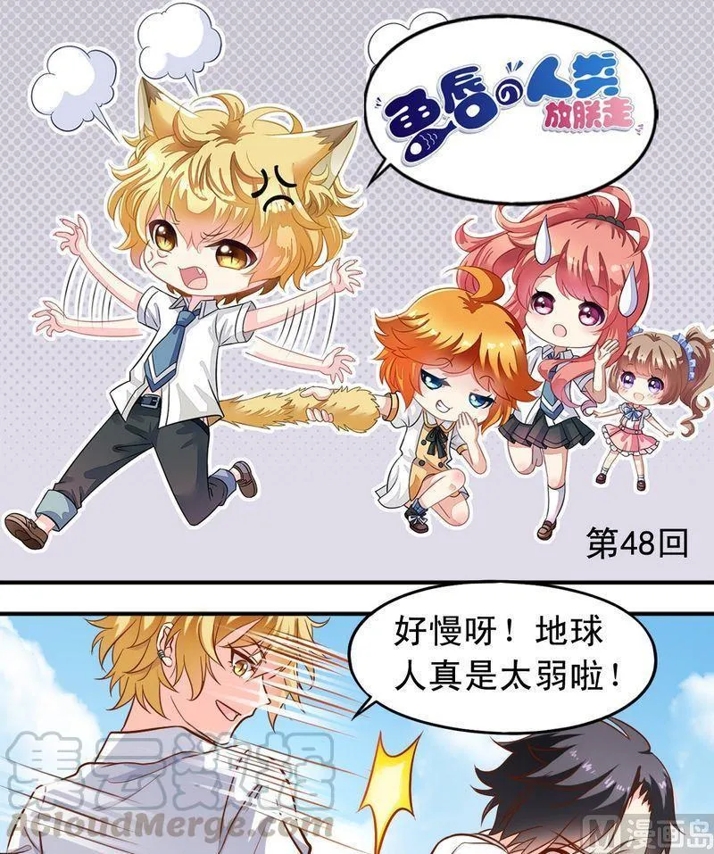 第48话 大神发威 第1页