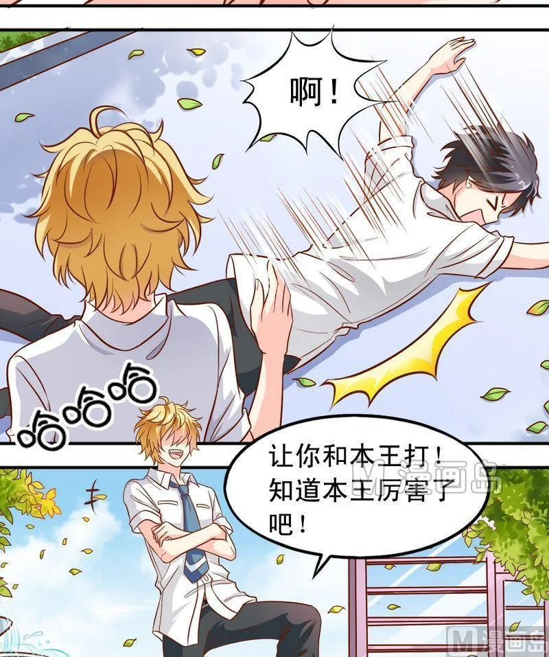 第48话 大神发威 第3页