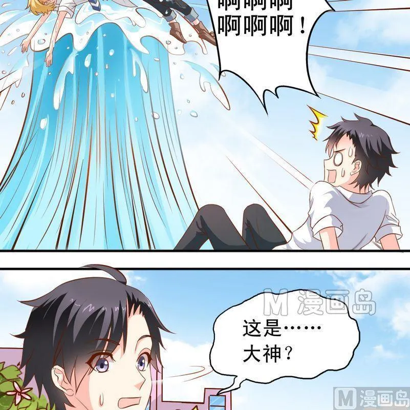 第48话 大神发威 第6页