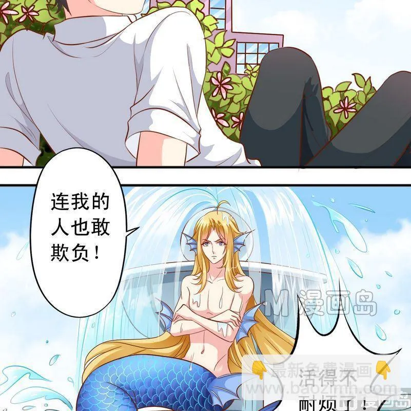 第48话 大神发威 第7页