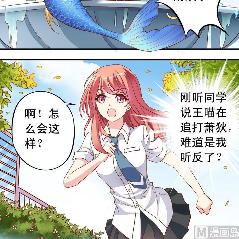 第48话 大神发威 第8页
