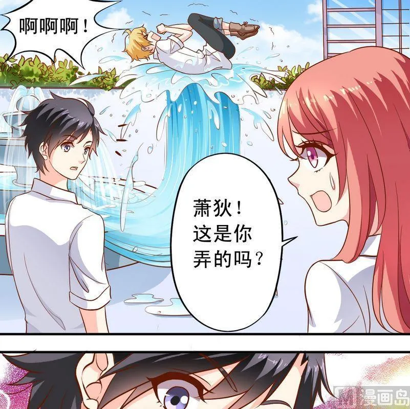 第48话 大神发威 第9页