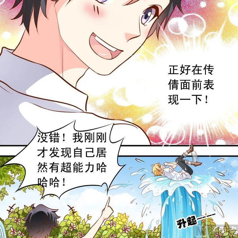 第48话 大神发威 第10页