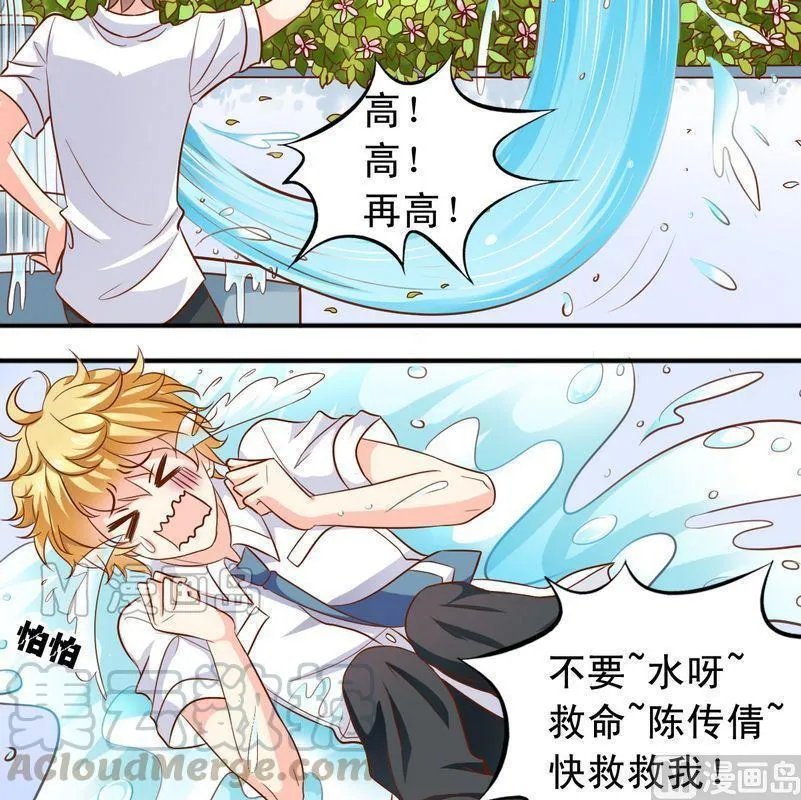 第48话 大神发威 第11页