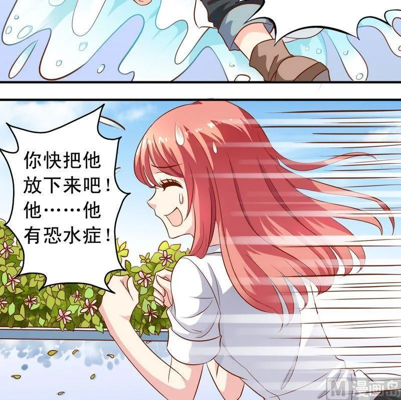 第48话 大神发威 第12页