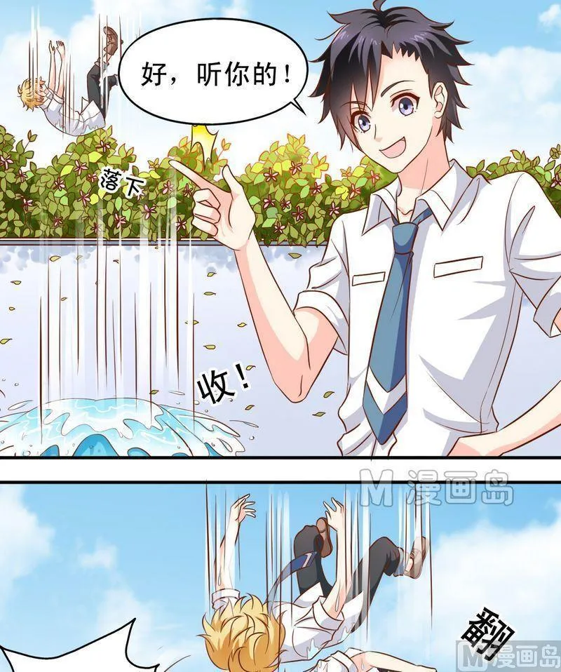 第48话 大神发威 第13页