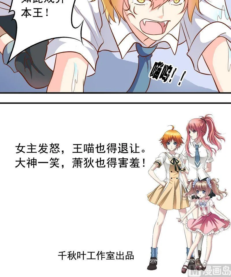 第48话 大神发威 第16页