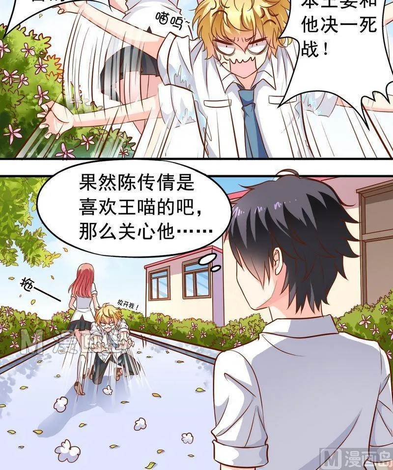 第49话 你讨厌我吗？ 第4页