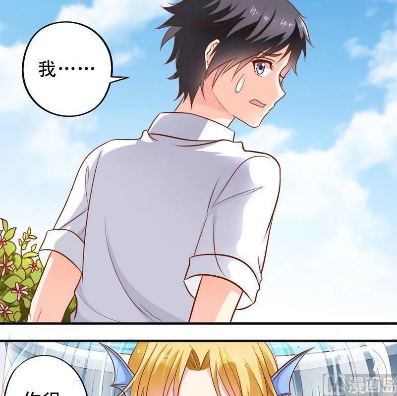 第49话 你讨厌我吗？ 第9页