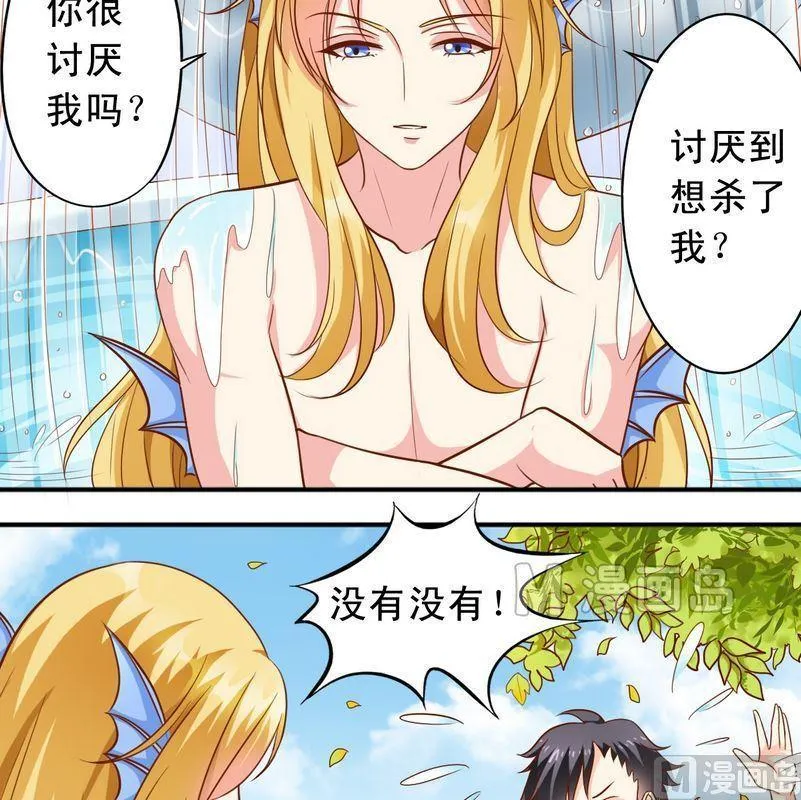 第49话 你讨厌我吗？ 第10页