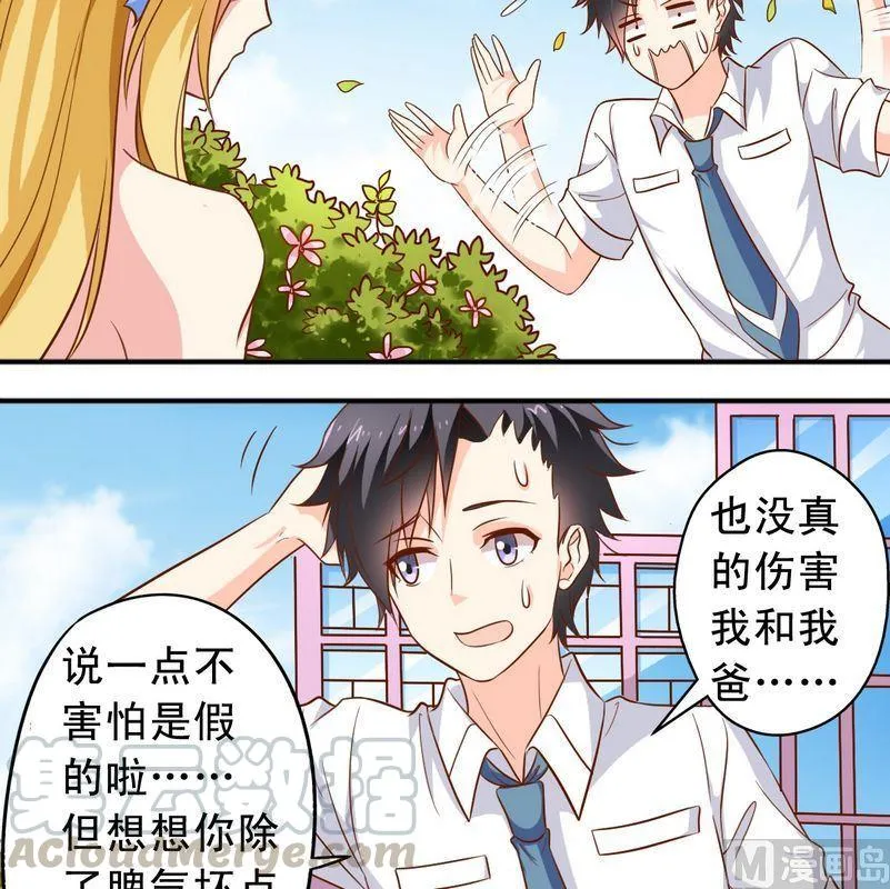 第49话 你讨厌我吗？ 第11页