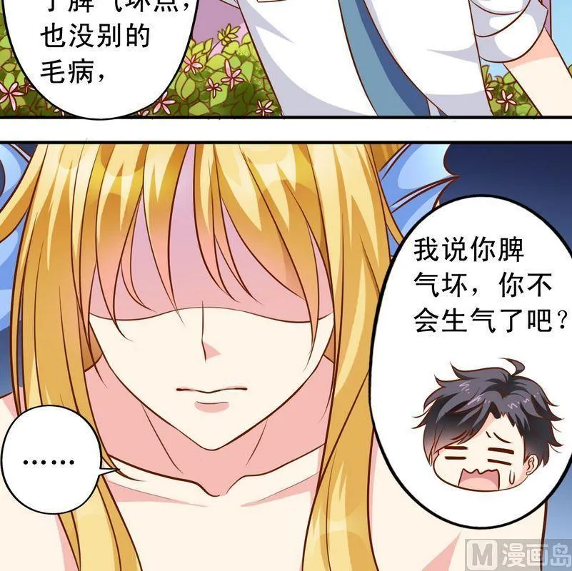 第49话 你讨厌我吗？ 第12页
