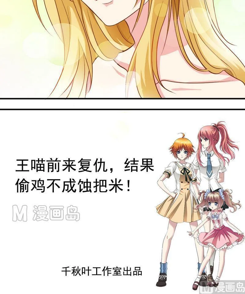 第49话 你讨厌我吗？ 第16页