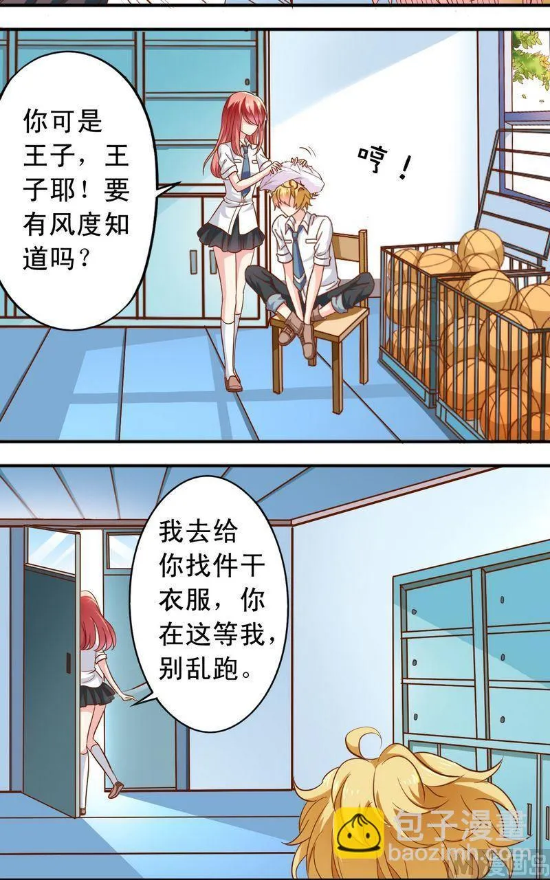 第50话 王喵现形 第5页