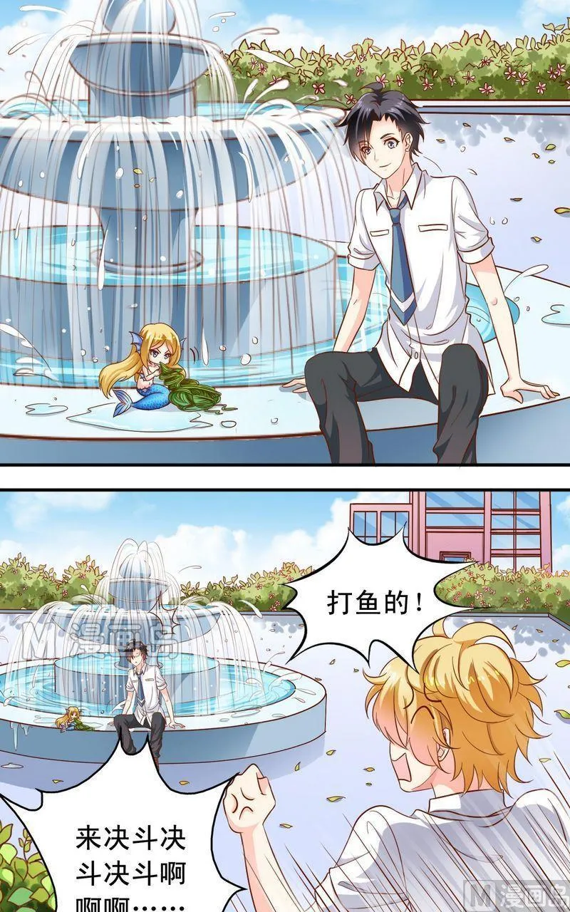 第50话 王喵现形 第7页
