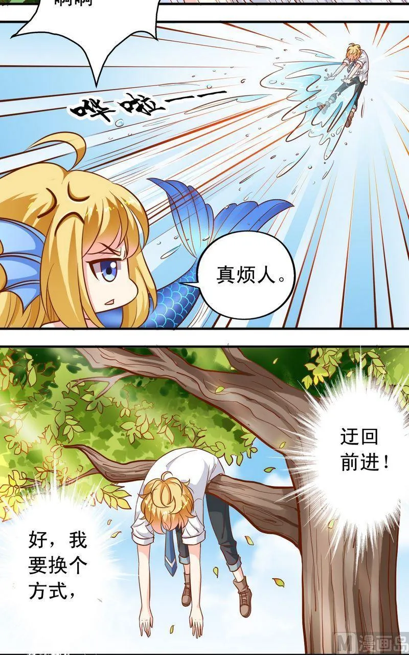 第50话 王喵现形 第8页