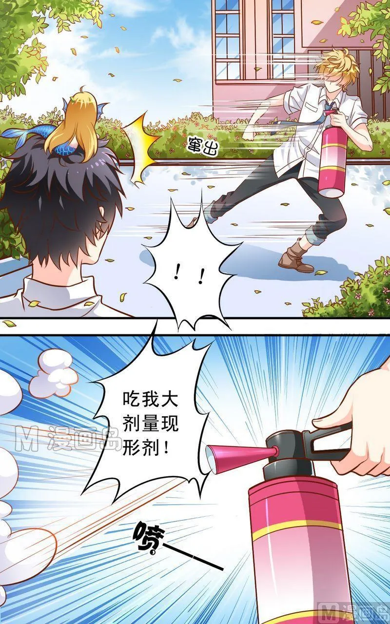 第50话 王喵现形 第10页