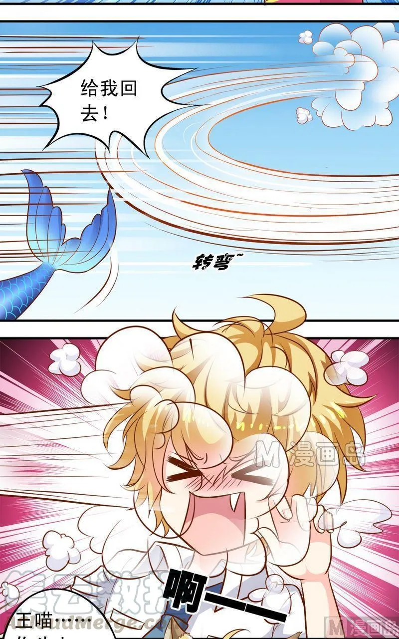 第50话 王喵现形 第11页