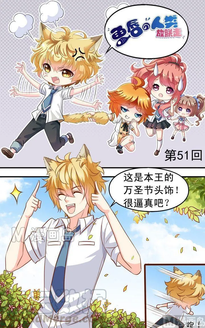 第51话 汇聚 第1页