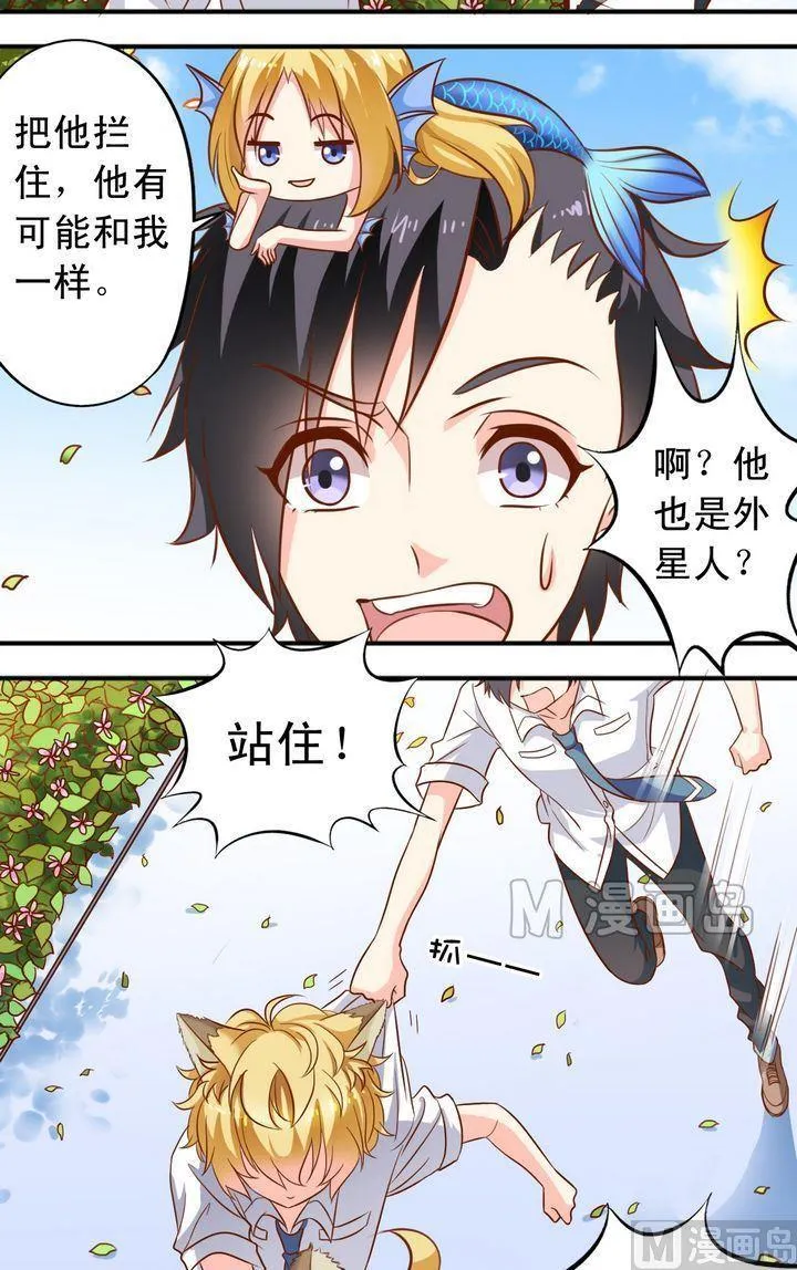 第51话 汇聚 第2页