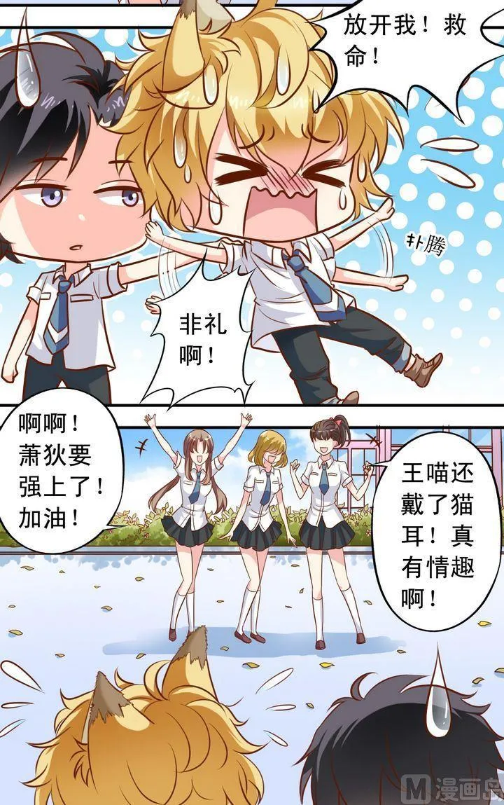 第51话 汇聚 第3页