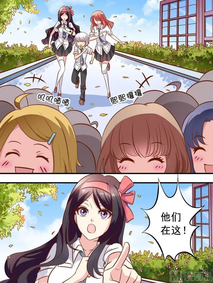 第51话 汇聚 第4页