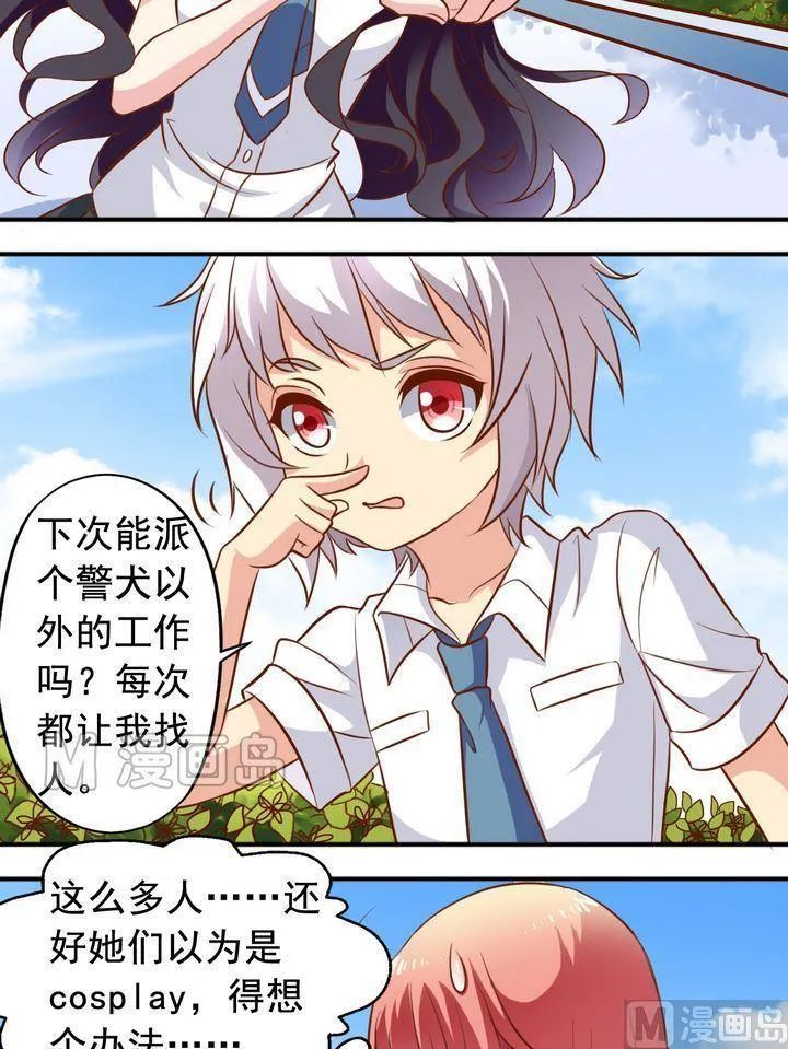 第51话 汇聚 第5页