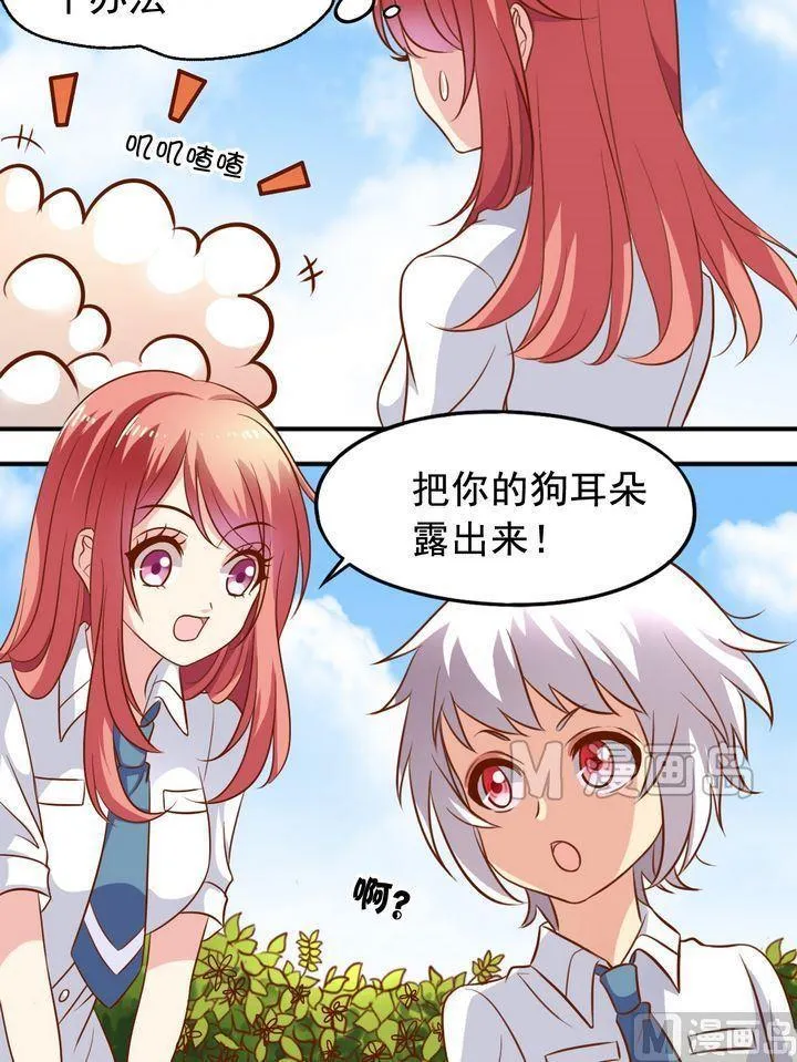 第51话 汇聚 第6页