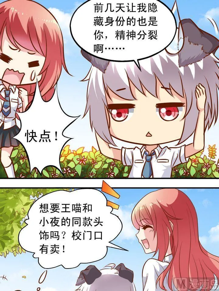 第51话 汇聚 第7页