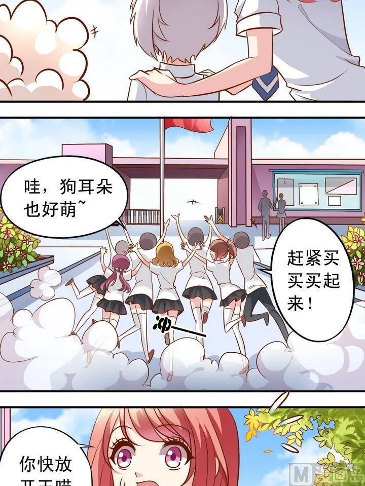 第51话 汇聚 第8页