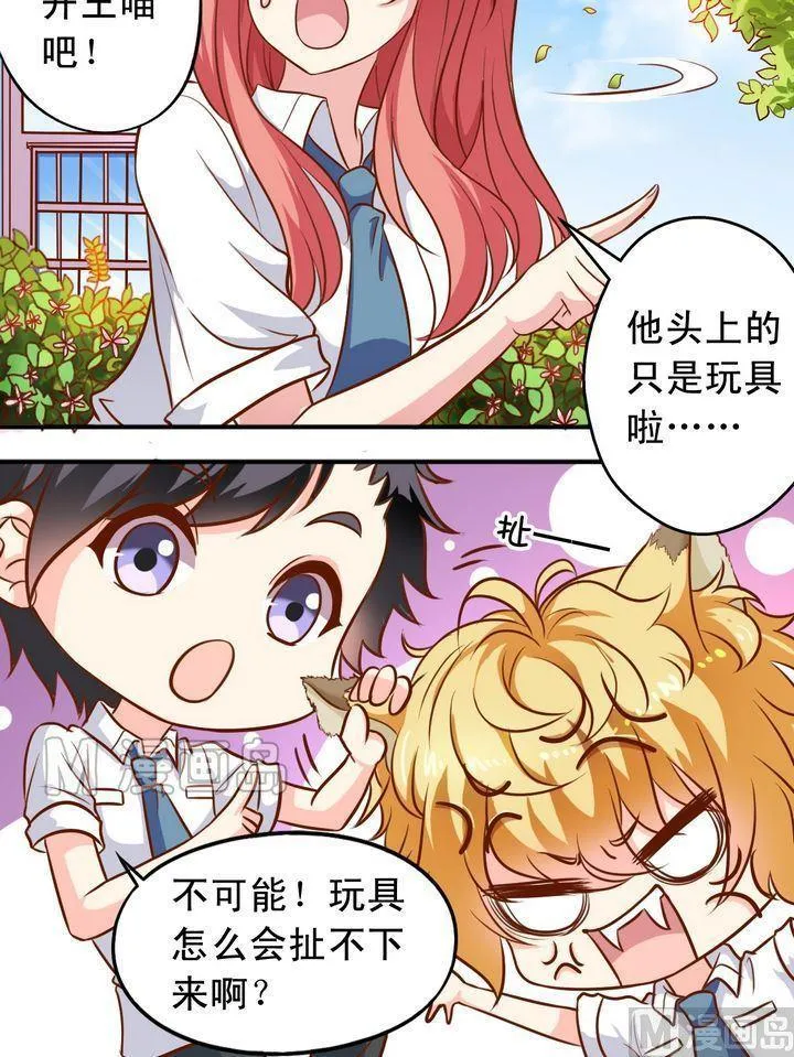 第51话 汇聚 第9页