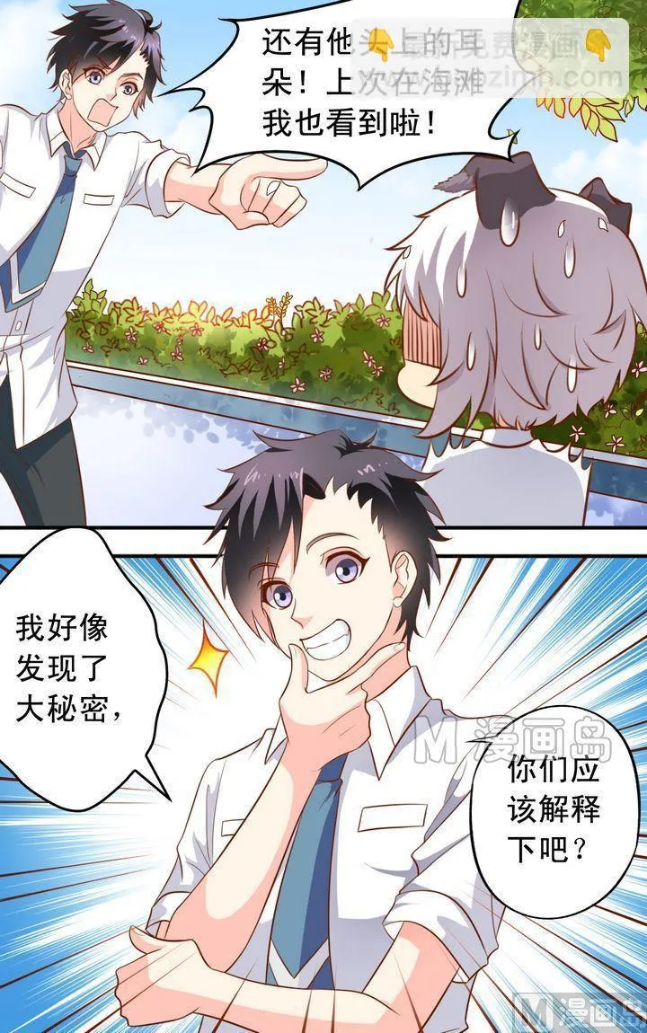 第51话 汇聚 第10页