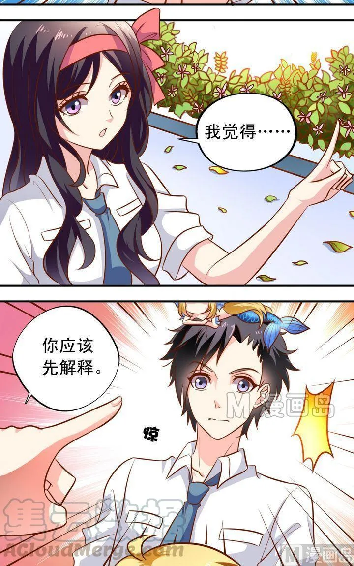 第51话 汇聚 第11页