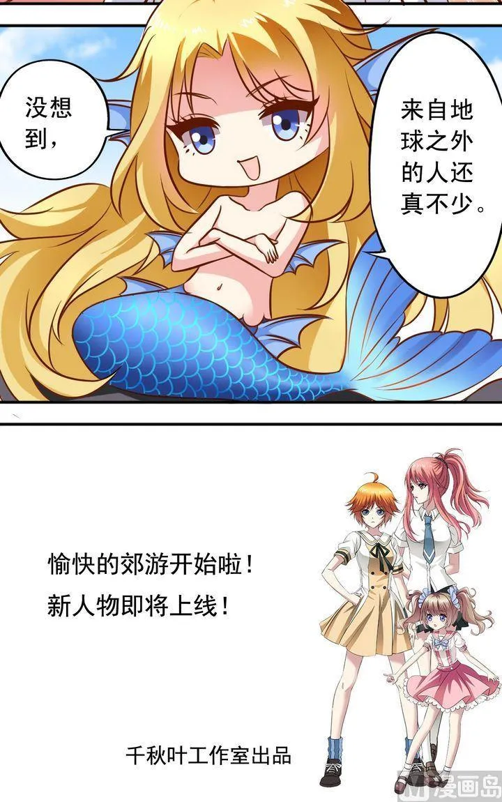 第51话 汇聚 第12页