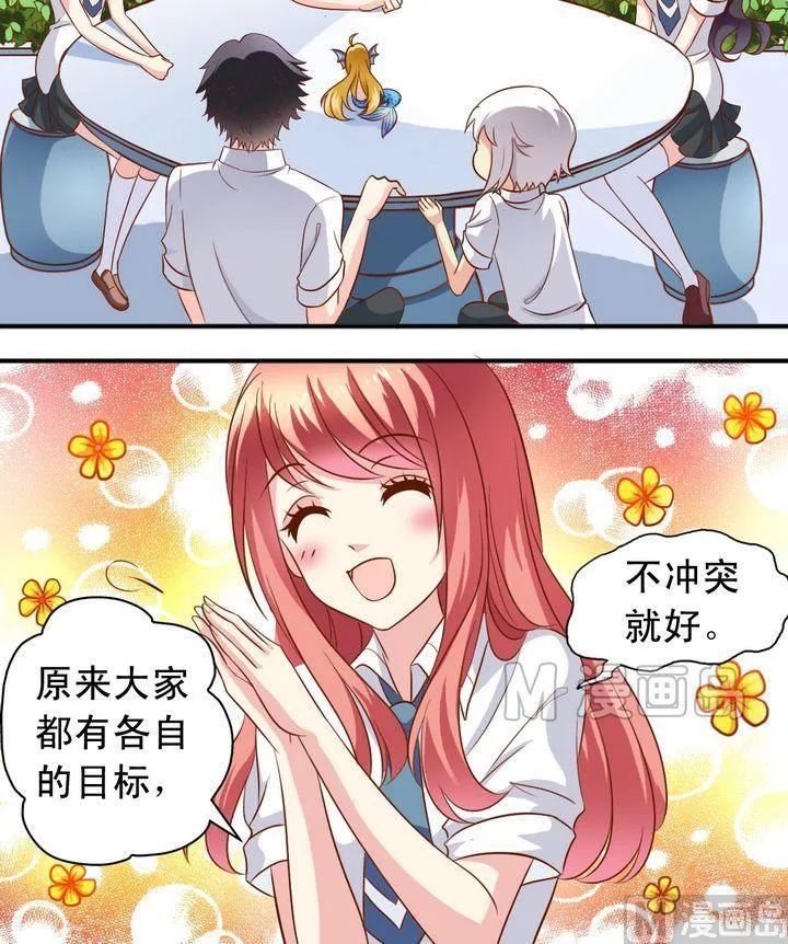 第52话 郊游 第2页