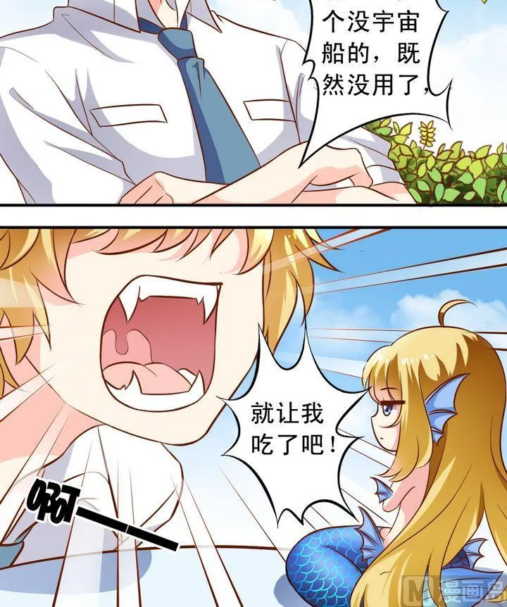 第52话 郊游 第4页