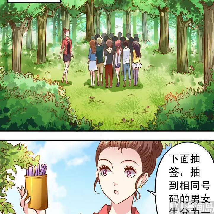 第52话 郊游 第6页