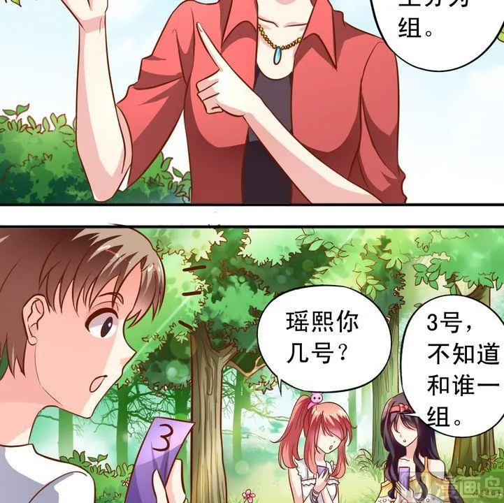 第52话 郊游 第7页