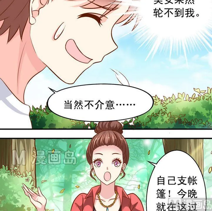 第52话 郊游 第10页