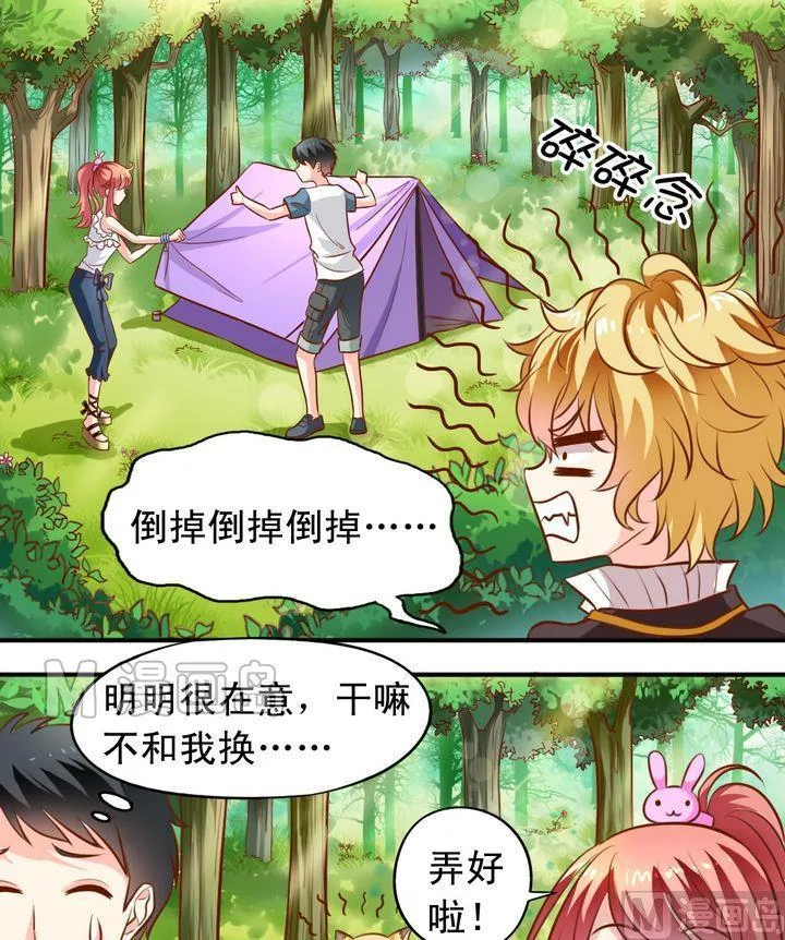 第52话 郊游 第13页