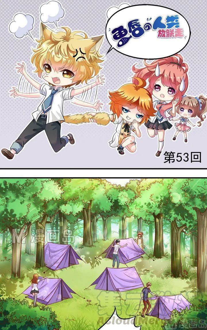 第53话 讲故事 第1页