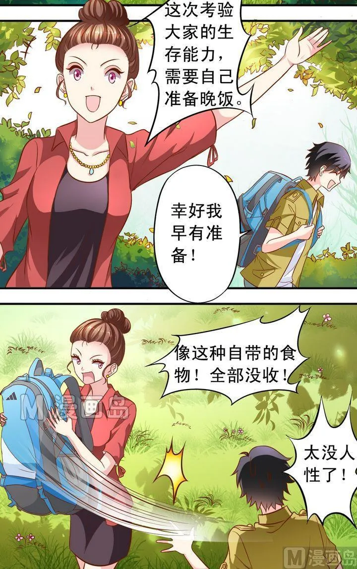 第53话 讲故事 第2页