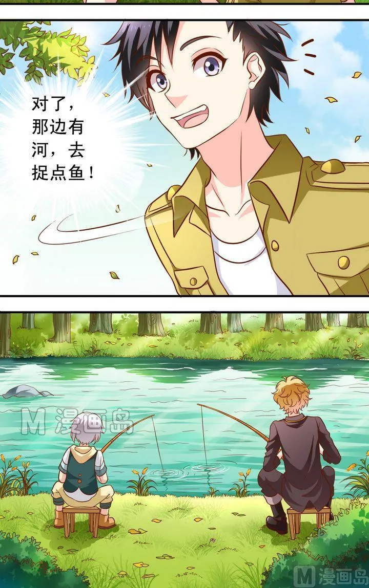 第53话 讲故事 第3页