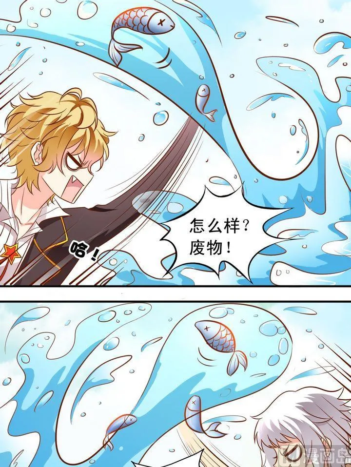 第53话 讲故事 第4页